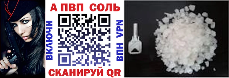 A PVP VHQ Ипатово
