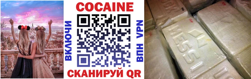 купить наркотики сайты МЕГА как зайти Кокаин Fish Scale Ипатово