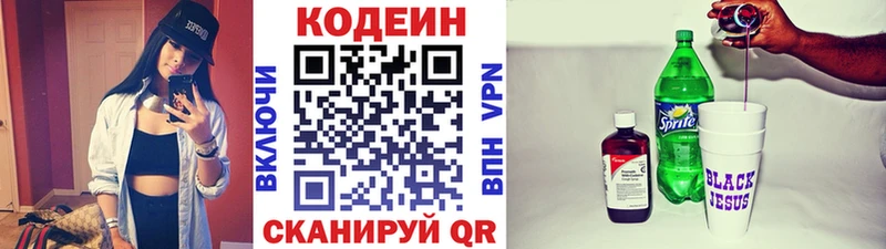 Codein Purple Drank  Ипатово 