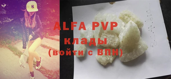 ALPHA PVP Аркадак