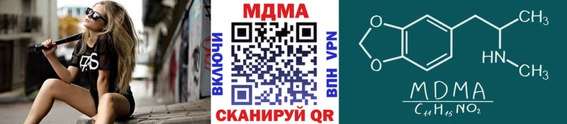 МДМА Molly  блэк спрут маркетплейс  Ипатово 