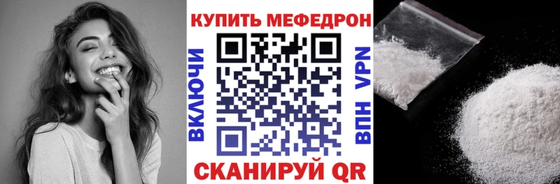 где купить   Ипатово  Мефедрон мяу мяу 