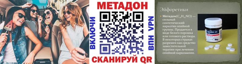 Метадон VHQ  купить наркоту  мега онион  Ипатово 
